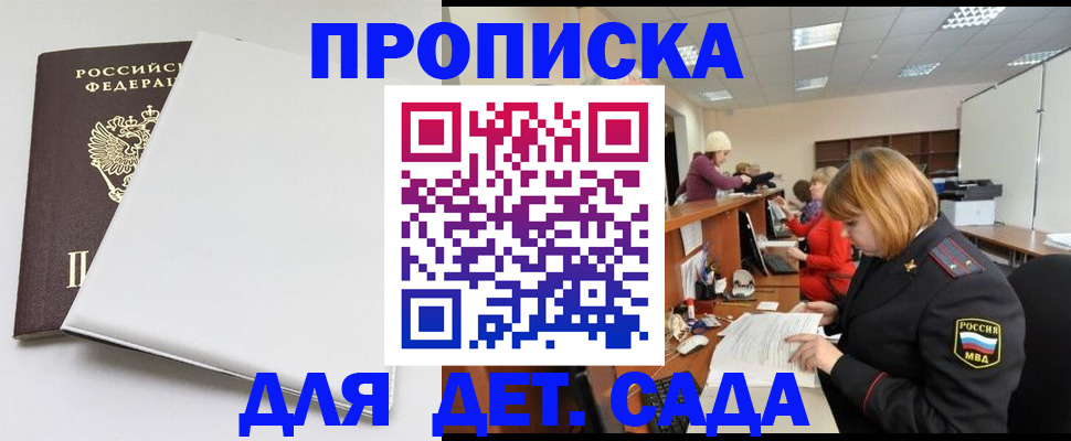 прописка в квартире в Зеленокумске