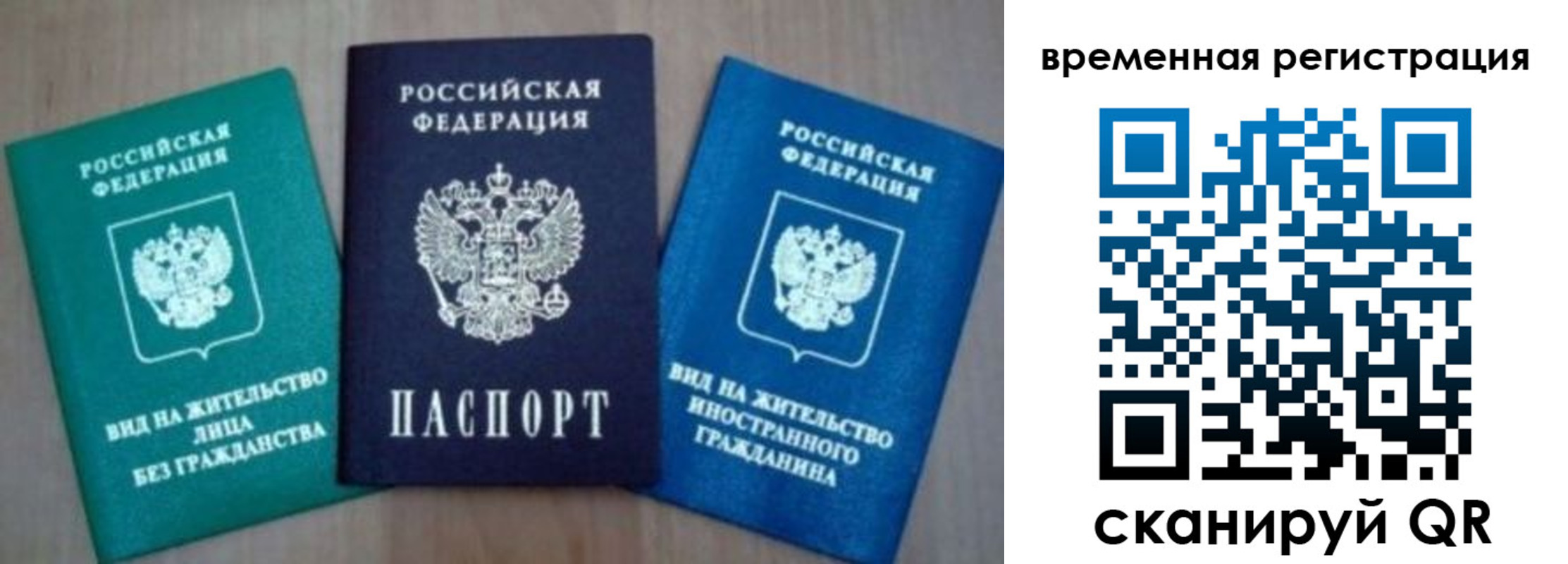 временная регистрация надежно в Зеленокумске