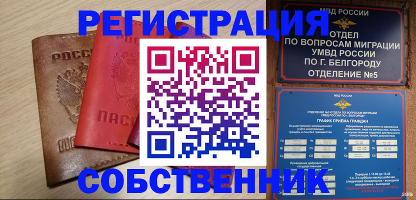 временная регистрация гарантия в Зеленокумске