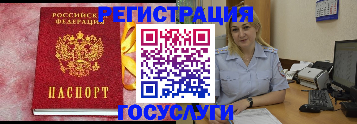 временная регистрация в Зеленокумске